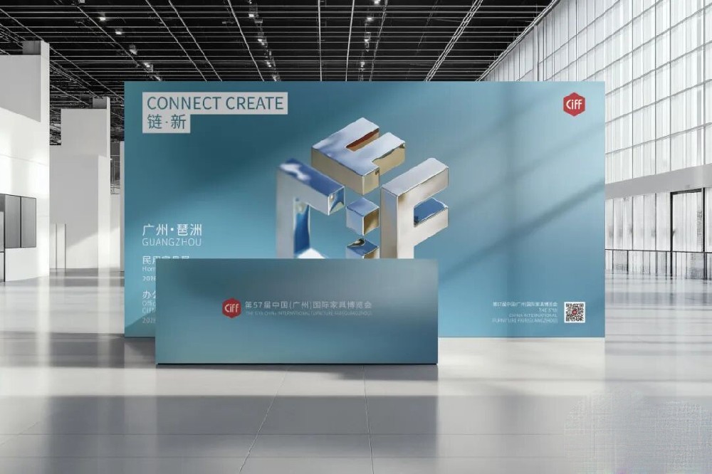 第57屆中國(guó)（廣州）國(guó)際家具博覽會(huì)鏈新全球計(jì)劃重磅啟幕！